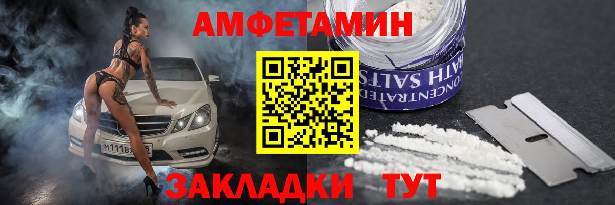 Амфетамин Розовый  Amphetamine  Сланцы  Вход с VPN 