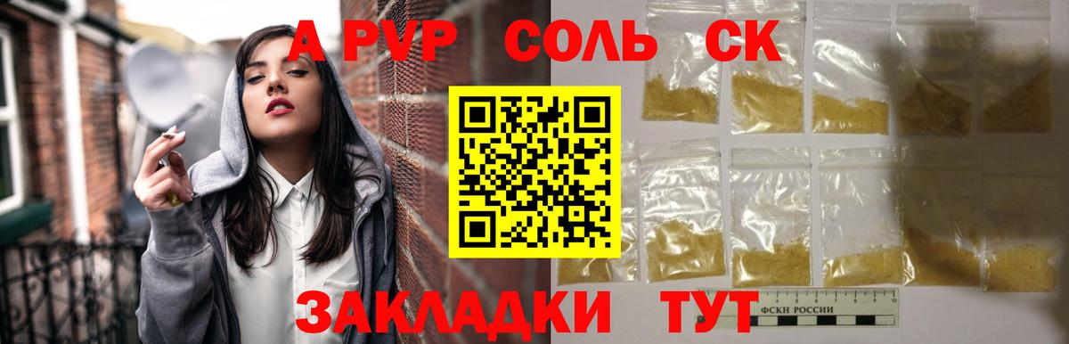 Alpha-PVP Crystall  APVP крисы CK  Сланцы  где можно купить наркотик  Вход с VPN 