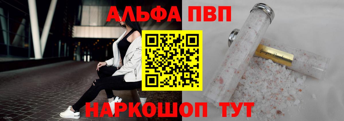 APVP СК КРИС Сланцы