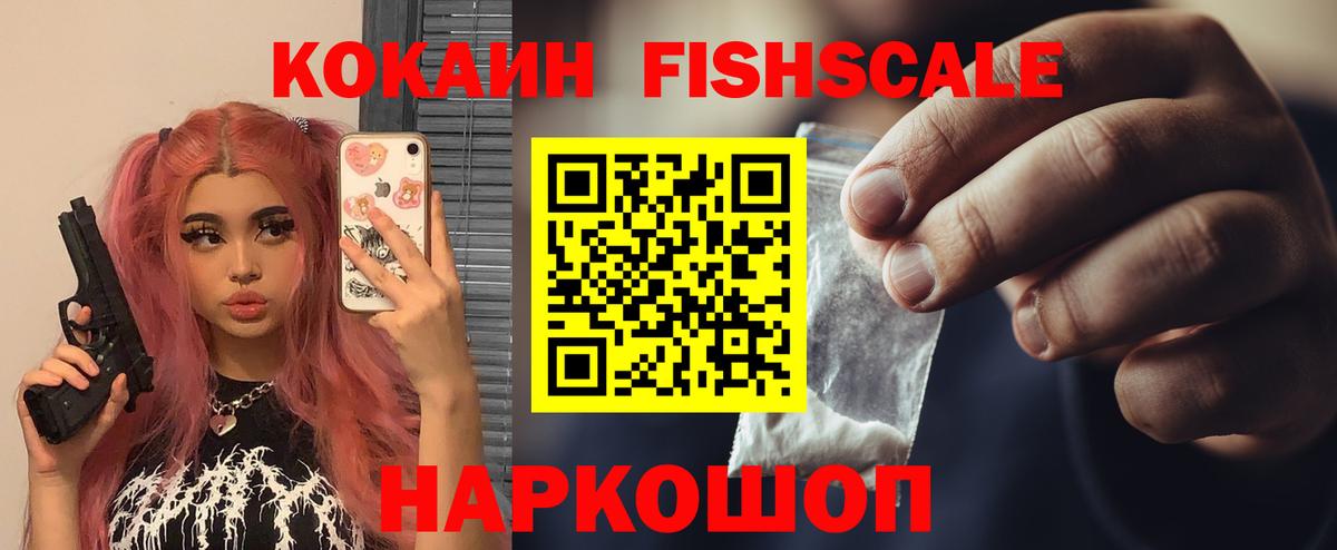 КОКАИН 97%  Вход с VPN  Сланцы  КОКАИН Перу 