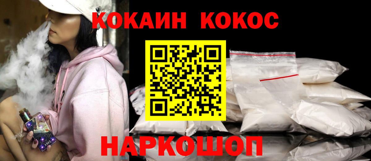 Cocaine Columbia Сланцы