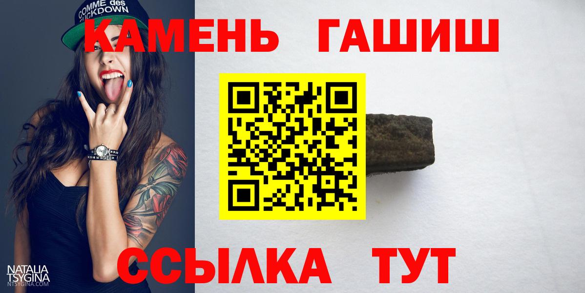 ГАШ Premium  ГАШ VHQ  Сланцы  Вход с VPN 
