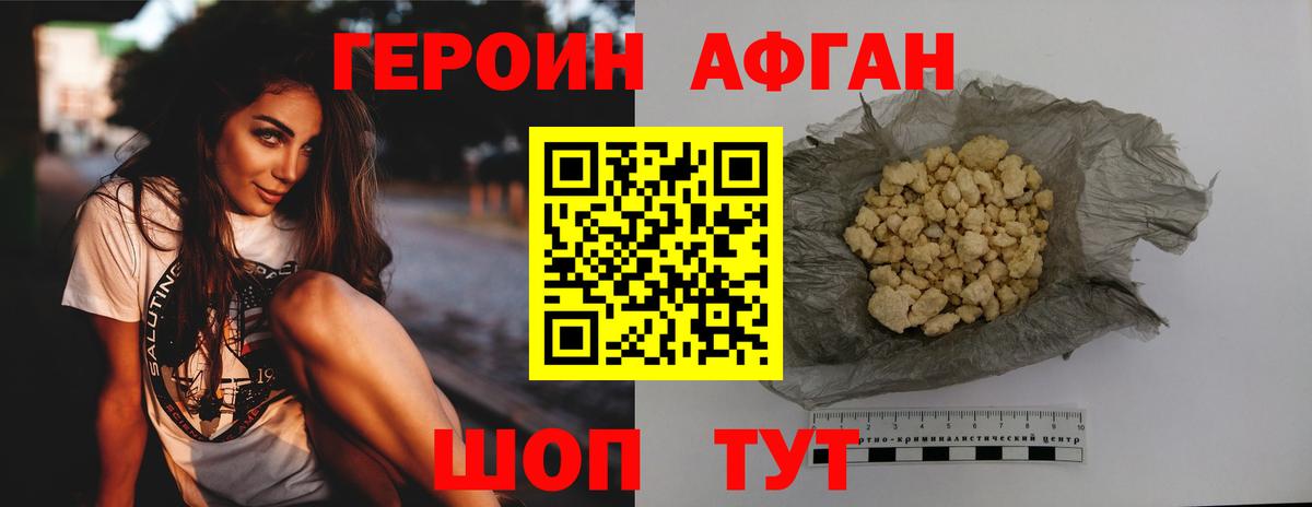 ГЕРОИН VHQ  Героин  Сланцы  Вход с VPN 