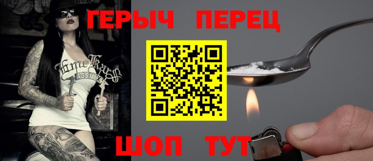 Героин гречка Сланцы