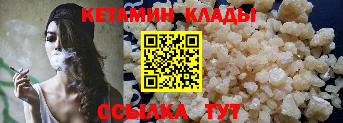 КЕТАМИН ketamine Сланцы