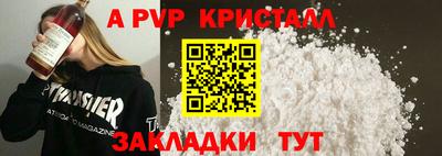 a pvp Рыбинск