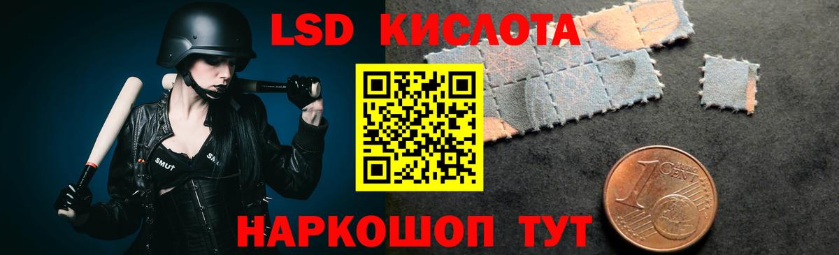 LSD-25 экстази кислота  Вход с VPN  LSD-25 экстази ecstasy  Сланцы 