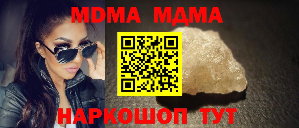 Сланцы  MDMA VHQ  MDMA Molly  МДМА  Вход с VPN 