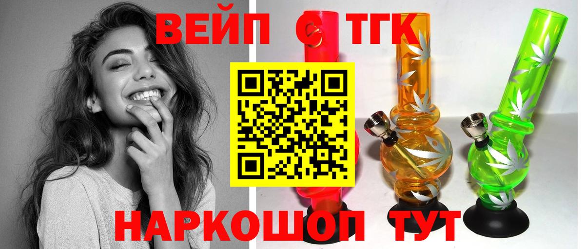 ТГК THC oil Сланцы