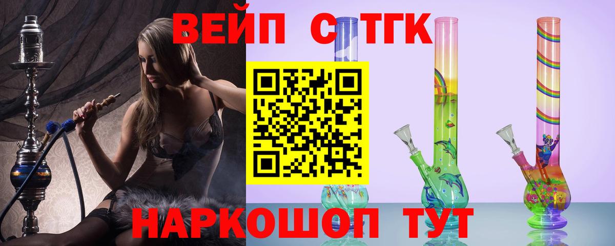 Дистиллят ТГК жижа  Вход с VPN  Сланцы 