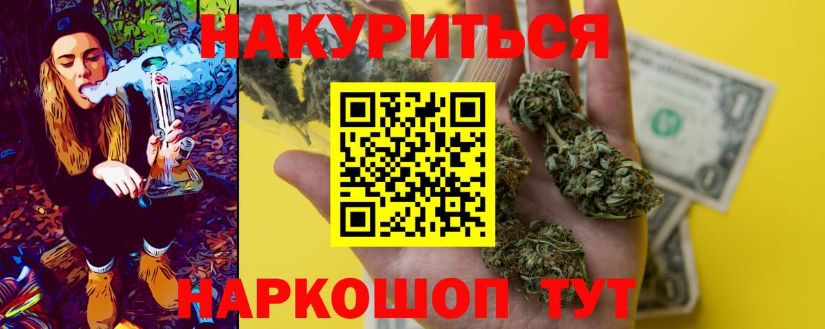 Каннабис марихуана  Конопля THC 21%  Бошки марихуана VHQ  Вход с VPN  Сланцы 