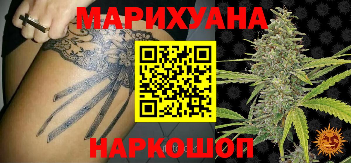 Канабис Bruce Banner Сланцы
